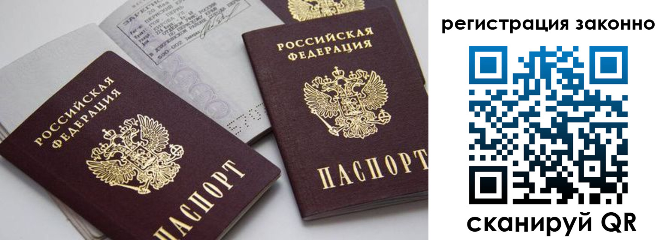 прописка штамп в Колпашево