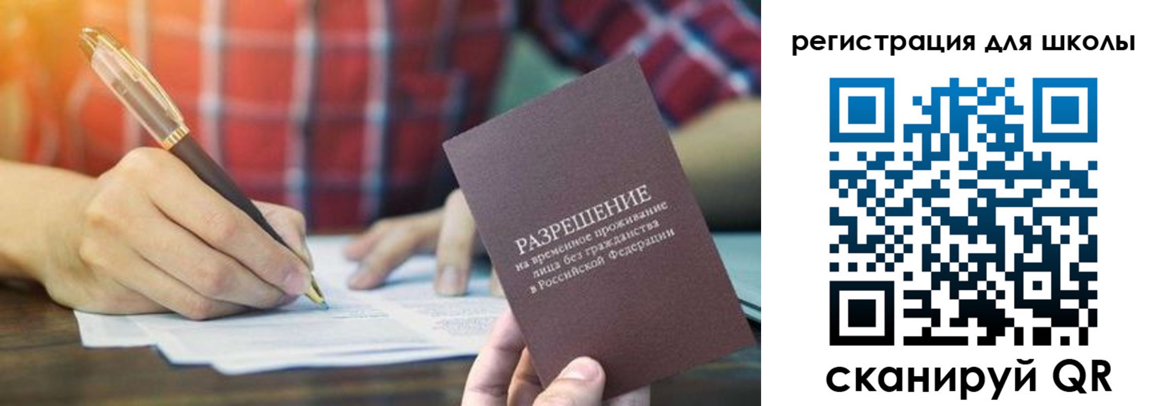 прописка для кредита в Колпашево