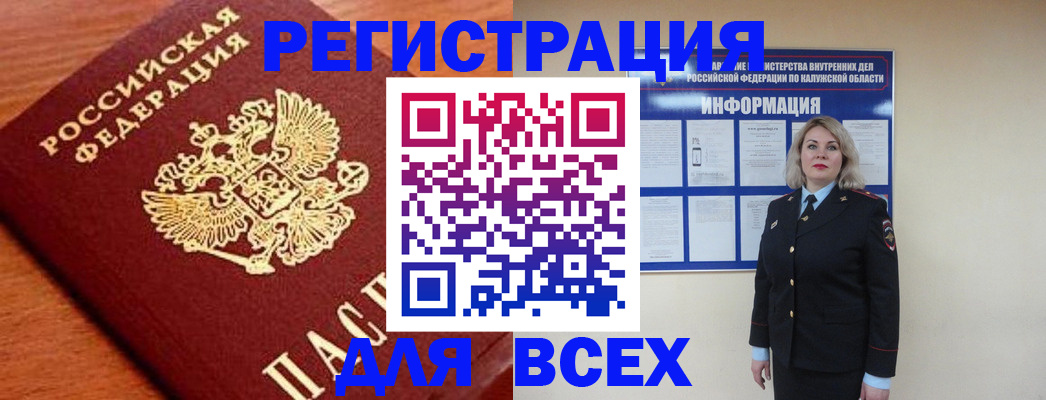 прописка поиск в Колпашево