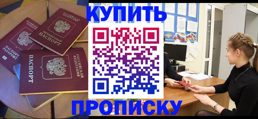 прописка гарантия в Колпашево