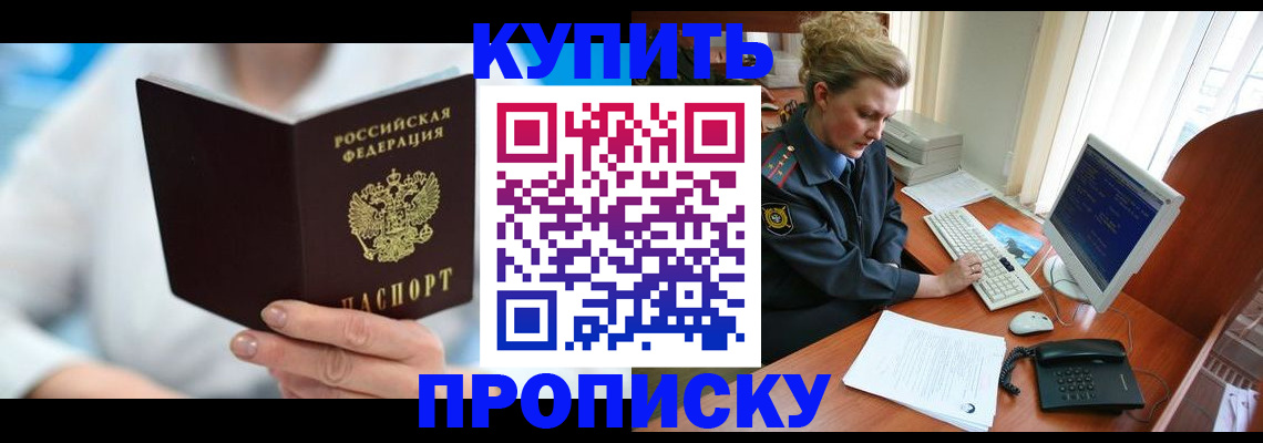 где прописаться в Колпашево