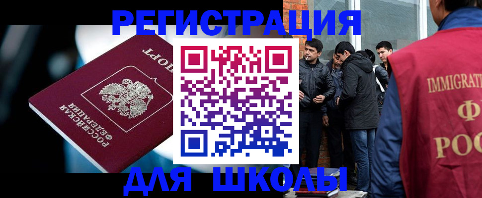 временная регистрация гарантия в Колпашево