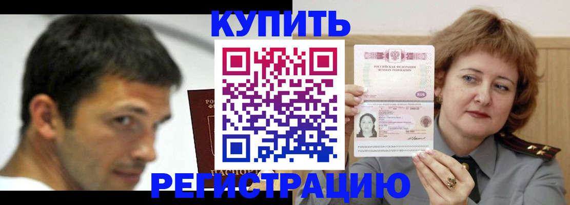 регистрация в Колпашево
