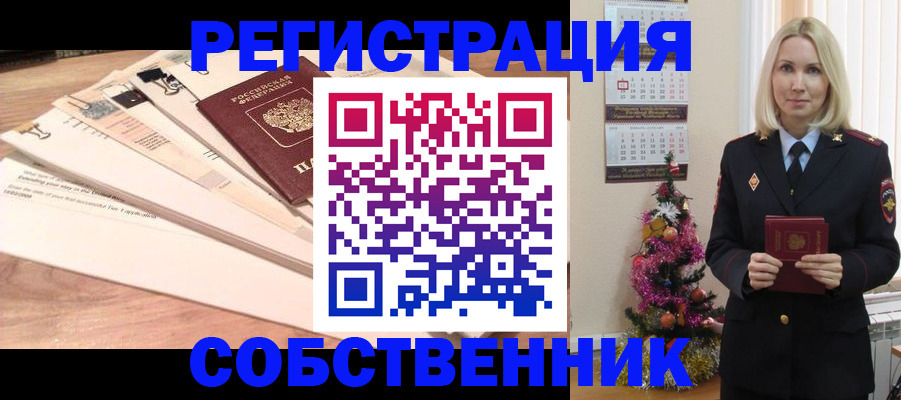 временная регистрация недорого в Колпашево