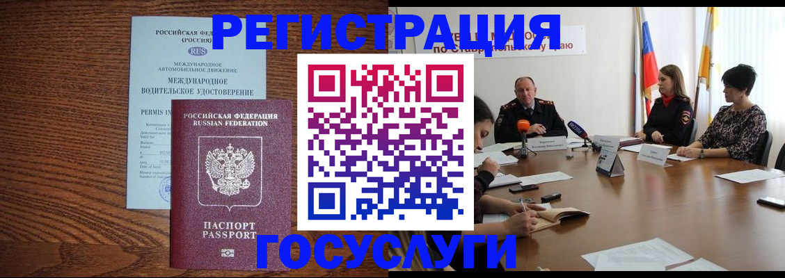 регистрация для школы в Колпашево