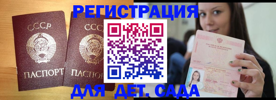 прописка иностранных граждан в Колпашево