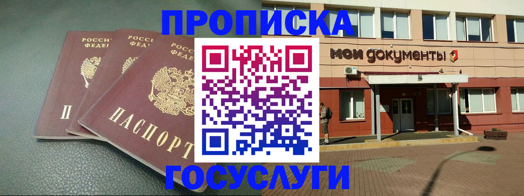 временная регистрация надежно в Колпашево