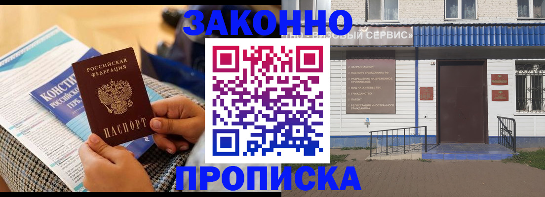 временная регистрация 2025 в Колпашево